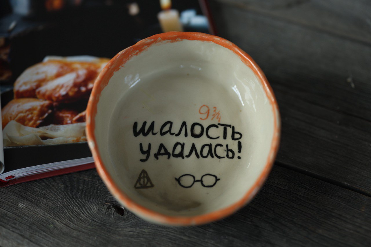 Миска "шалость удалась" фото 1